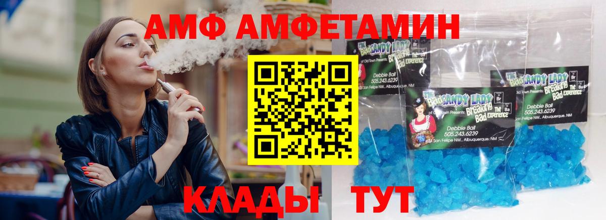 Амфетамин  Вход с VPN  Кинель  АМФЕТАМИН Premium 