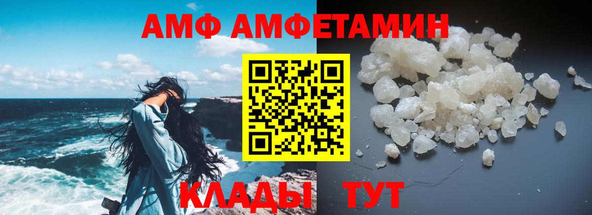 Amphetamine 98% Кинель
