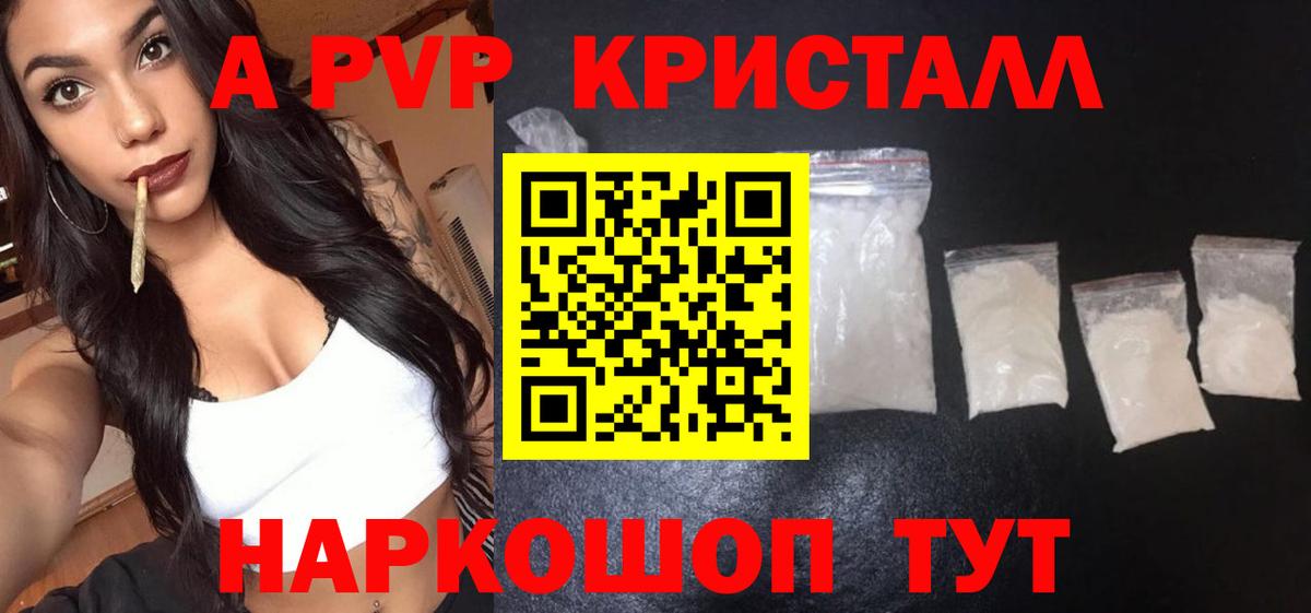 Альфа ПВП  Альфа ПВП VHQ  Кинель  Вход с VPN  Alpha PVP кристаллы 
