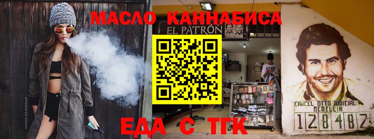 Cannafood марихуана Кинель