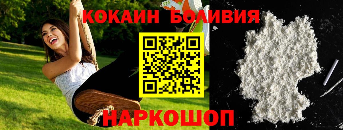 Кокаин  Вход с VPN  Кинель  COCAIN 97% 