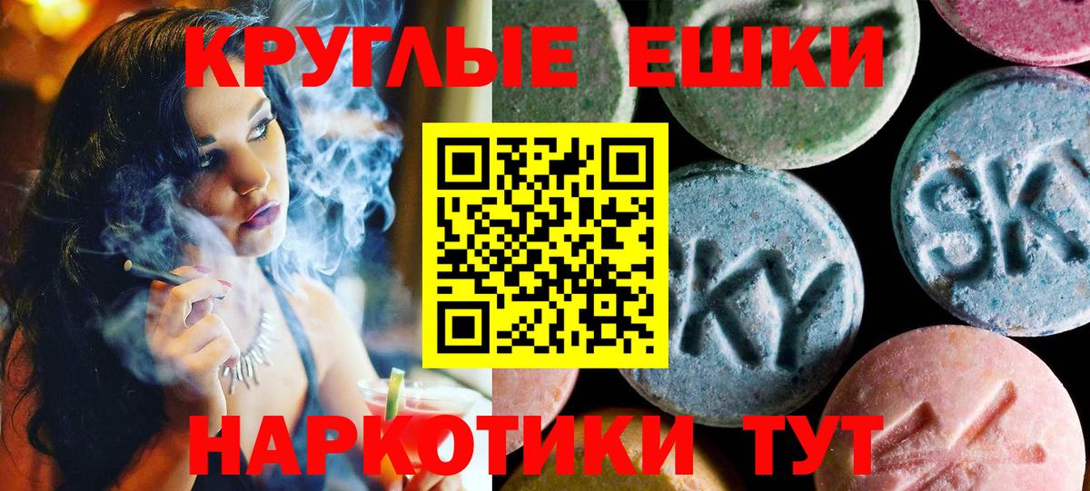 ЭКСТАЗИ 99%  Ecstasy Дубай  Ecstasy  Вход с VPN  Кинель 