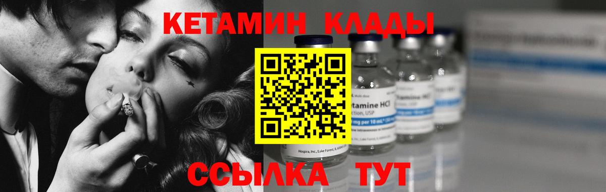 Кетамин ketamine Кинель
