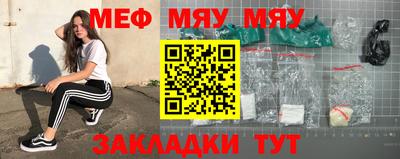 мефедрон Бугуруслан