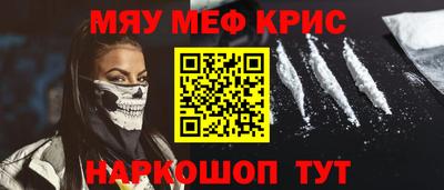 мефедрон Бугуруслан