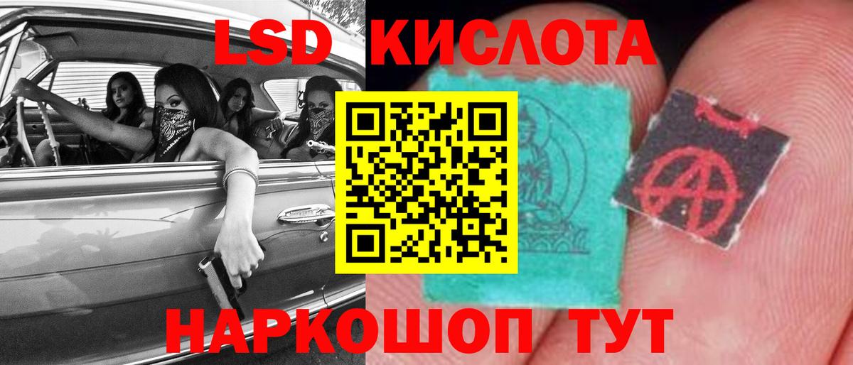 Кинель  Лсд 25 экстази ecstasy  Вход с VPN 
