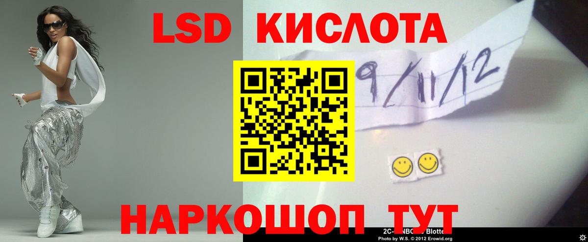 ЛСД экстази кислота Кинель