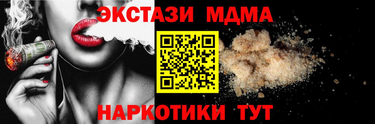 МДМА crystal Кинель