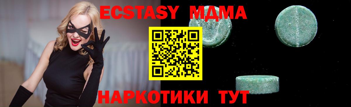 МДМА кристаллы  Вход с VPN  MDMA кристаллы  Кинель 