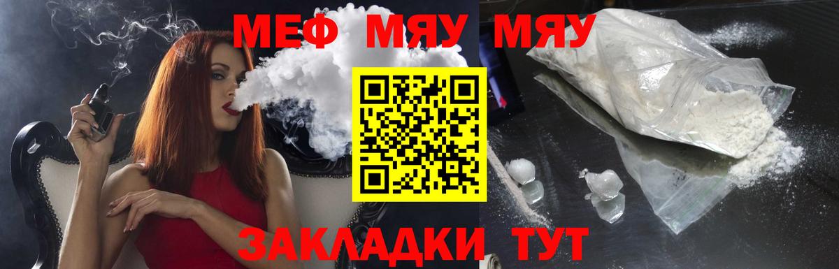 Меф кристаллы Кинель