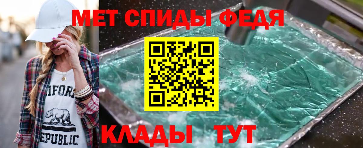 МЕТАМФЕТАМИН мет Кинель