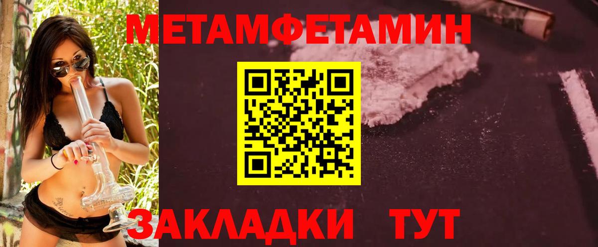 Кинель  Метамфетамин мет  Вход с VPN 