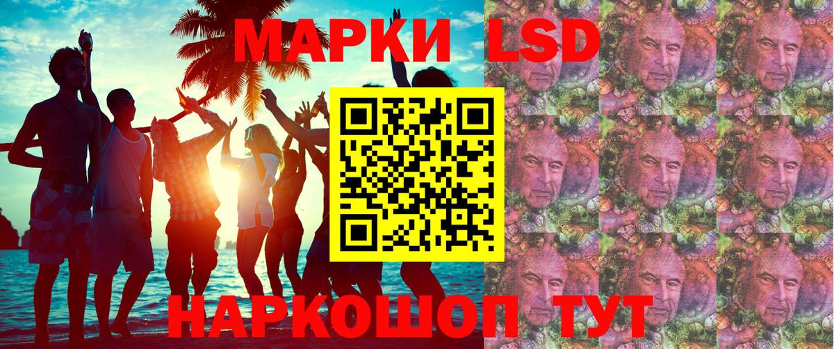 Марки NBOMe 1,8мг Кинель