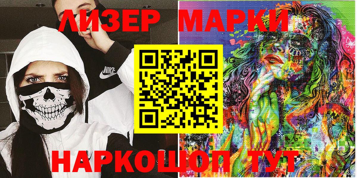 Кинель  Марки N-bome 1500мкг  Марки N-bome 1500мкг  Вход с VPN 